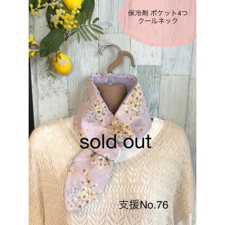 sold out(その他)