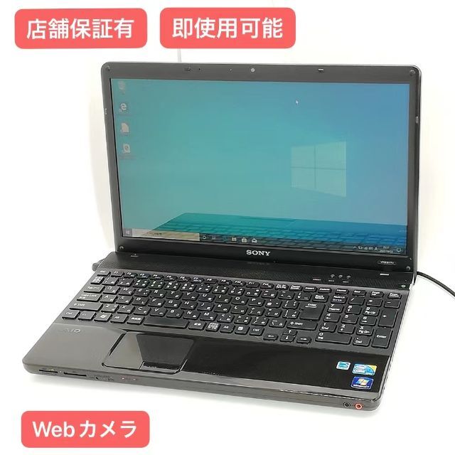 ノートPC SONY VPCEB17FJ i3 4GB RW 無線 Win10-