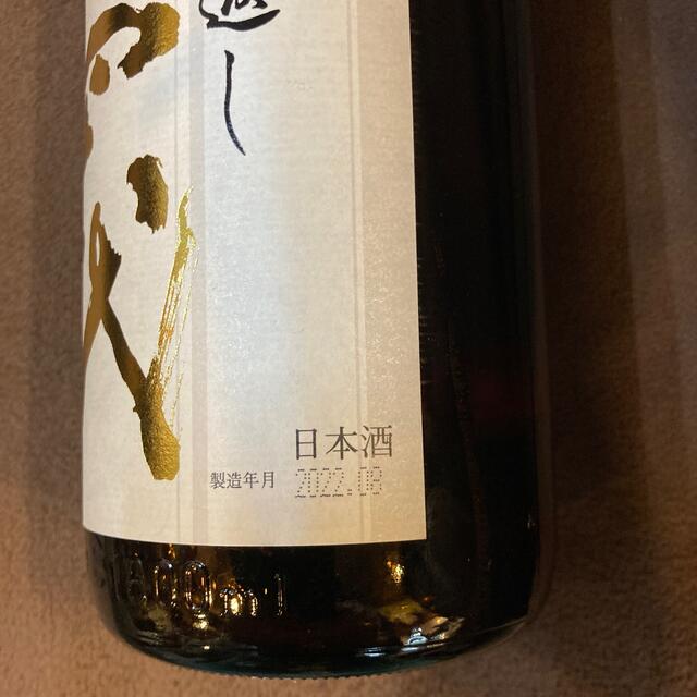 十四代 本丸 1800ml 2022年8月 新酒 而今 新政 田酒 1