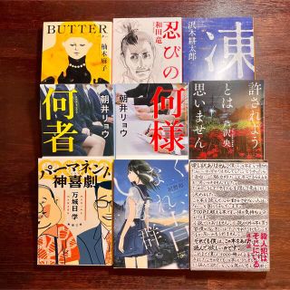 文庫本まとめ売り　新潮文庫／9冊⭐️pine様用(文学/小説)