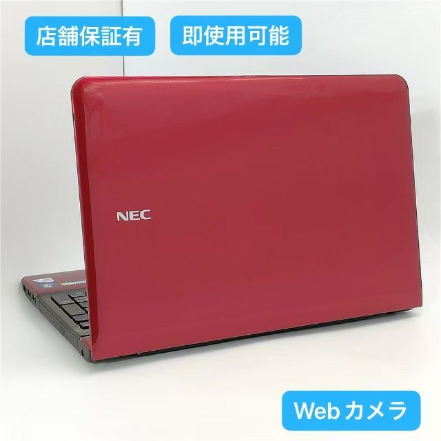 有BluetoothNEC レッド ノートPC LS150HS6R 4GB 無線 カメラ Win10