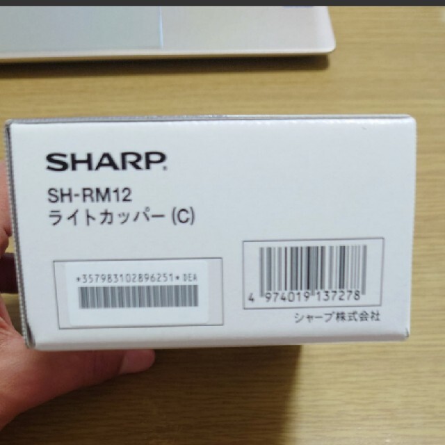 SHARP　 AQUOS sense3 lite SH-RM12 ライトカッパー 3