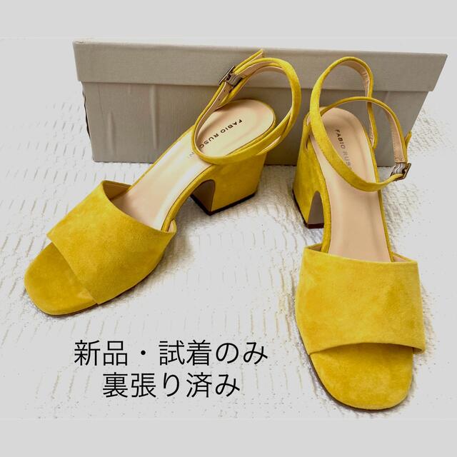 値下】新品 FABIO RUSCONI ファビオルスコーニ 37 イエロー