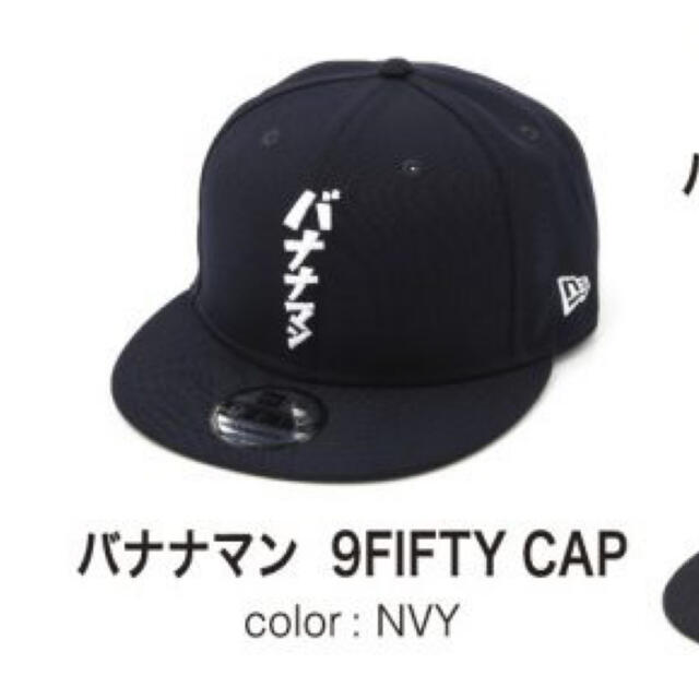 バナナマン キャップ 9TWENTY CAP（NVY) 2020年ライブグッズ-