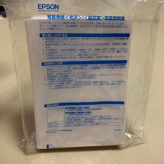 エプソン(EPSON)のEPSON   光沢/絹目調  写真用紙 L判   82枚(その他)