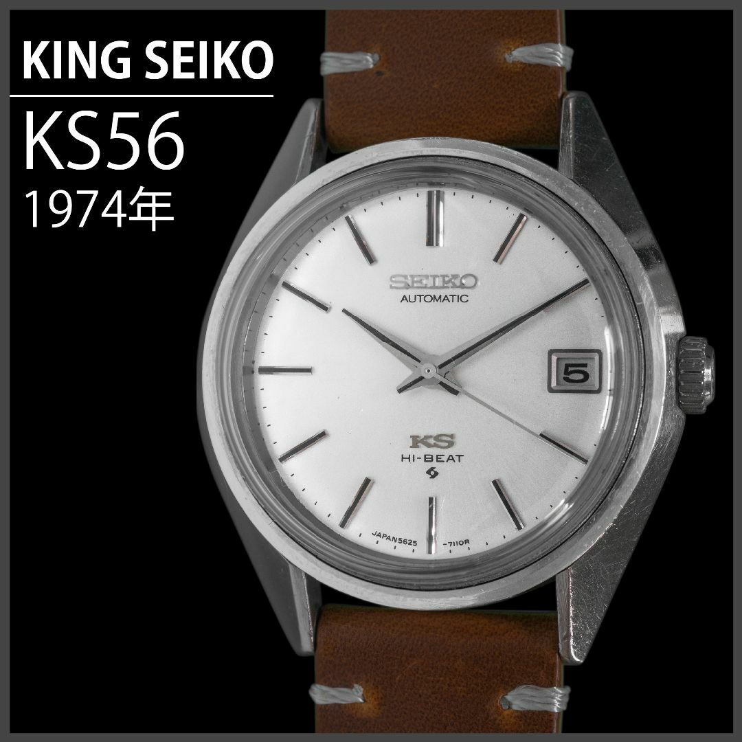 Grand Seiko - (275) 稼働美品 キングセイコー KS56 自動巻き 日 Grand Seiko - (275) 稼働美品 キングセイコー KS56 自動巻き 日