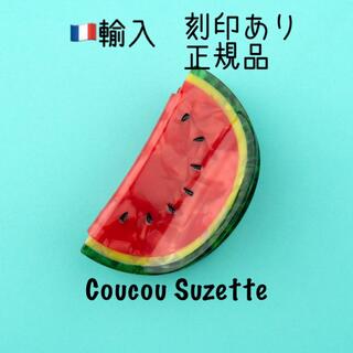 エディットフォールル(EDIT.FOR LULU)の【Watermelon】CoucouSuzetteヘアクリップ　フランス輸入新品(バレッタ/ヘアクリップ)