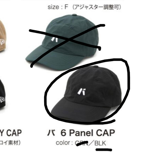 バ 6 Panel CAP（BLK）バナナマン バ帽 キャップ ニューエラ