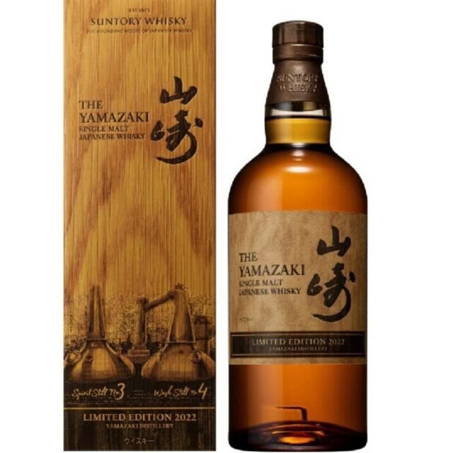 当店だけの限定モデル サントリー - サントリー 山崎 LIMITED EDITION