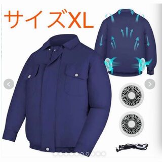 【在庫一掃】空調服 熱中症対策 長袖 薄手 UVカット ブルーXL(ブルゾン)