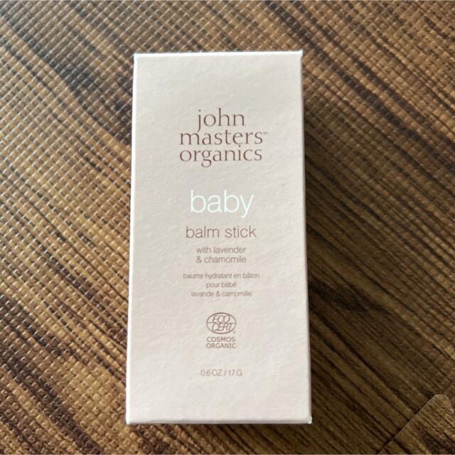 John Masters Organics(ジョンマスターオーガニック)のジョンマスター　ベビーバームスティック キッズ/ベビー/マタニティの洗浄/衛生用品(ベビーローション)の商品写真