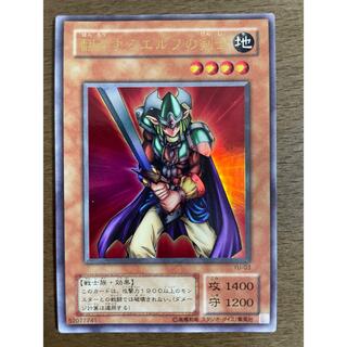 ユウギオウ(遊戯王)の翻弄するエルフの剣士　ウルトラレア(シングルカード)