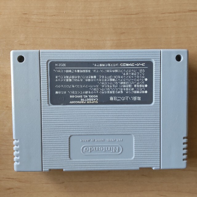 ニンテンドー スーパーファミコン本体 スーパーゲームボーイの通販 by