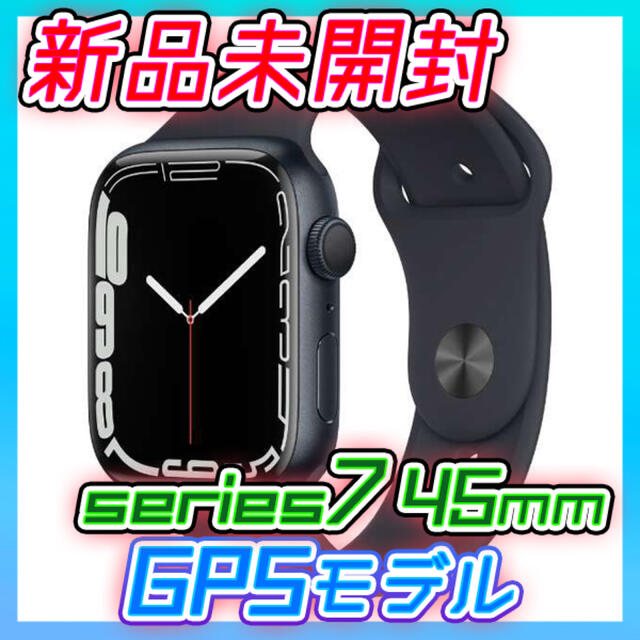 アップルウォッチ本体5新品未開封　Apple Watch 7 GPSモデル 45mmミッドナイト