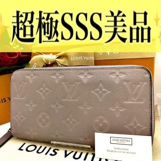 7ページ目 - ヴィトン(LOUIS VUITTON) モノグラム 財布(レディース)の ...