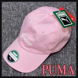 プーマ(PUMA)の【タグ付き新品】PUMA 海外購入キャップ ピンク(キャップ)