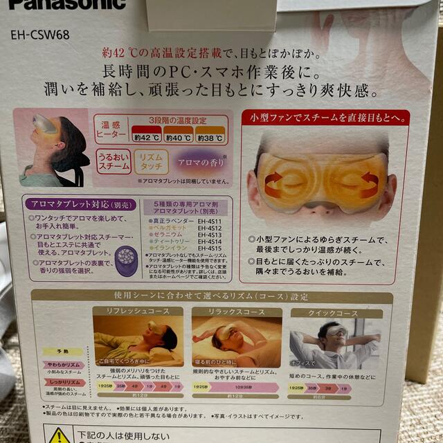 Panasonic(パナソニック)のりん様専用 スマホ/家電/カメラの美容/健康(その他)の商品写真