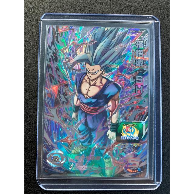 【美品】UGM3-SEC 孫悟飯:SH スーパードラゴンボールヒーローズ