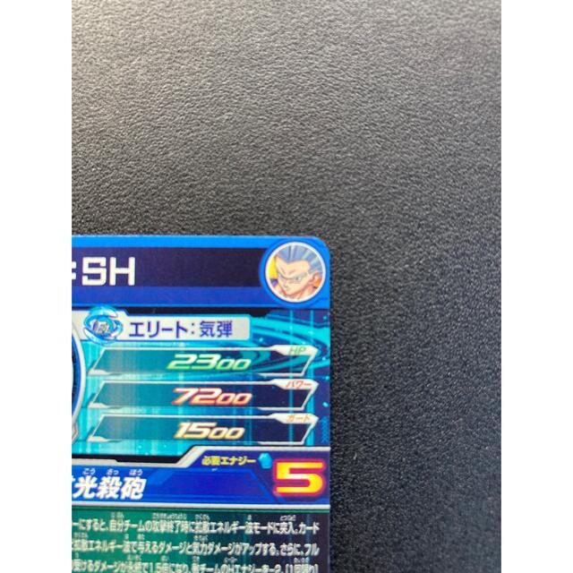 【美品】UGM3-SEC 孫悟飯:SH スーパードラゴンボールヒーローズ 5