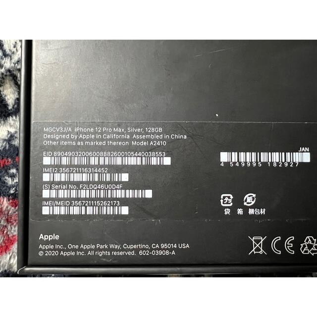 iPhone12ProMax 128GB シルバー【SIMフリー】