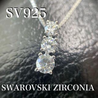 スワロフスキー(SWAROVSKI)のシルバー 925 スワロフスキー CZ トリロジー ネックレス *新品　3点(ネックレス)