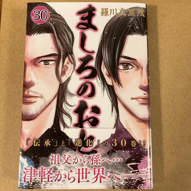 講談社(コウダンシャ)のましろのおと　30巻 エンタメ/ホビーの漫画(少年漫画)の商品写真