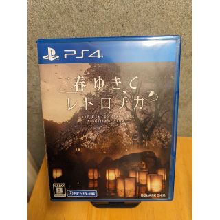 プレイステーション4(PlayStation4)の春ゆきてレトロチカ PS4 版(家庭用ゲームソフト)