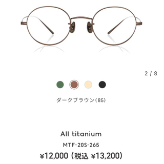 ジンズ(JINS)のJINS ジンズ all titanium オールチタン　眼鏡(サングラス/メガネ)