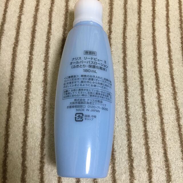 ナリスリードビューⅡ クリームローション - 基礎化粧品 ナリスリードビューⅡ クリームローション - 基礎化粧品