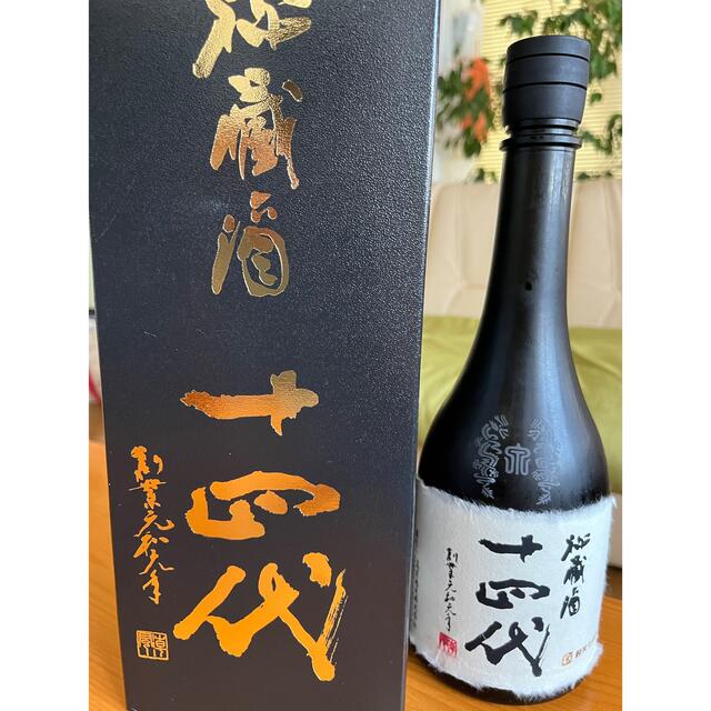 十四代　秘蔵酒　720mi 2本