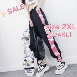 レディース　ジャージ　パンツ　ストリート　ダンス　ジョガー ピンク 2XL(カジュアルパンツ)