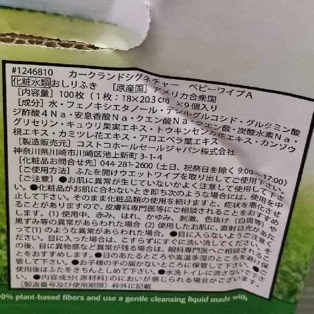 コストコ(コストコ)のBaby Wipes ベビーワイプ1箱（9個） キッズ/ベビー/マタニティのおむつ/トイレ用品(ベビーおしりふき)の商品写真