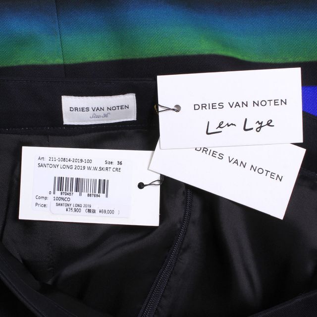 DRIES VAN NOTEN レン・ライ スカート ドリスヴァンノッテン