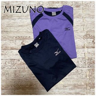 ミズノ(MIZUNO)のスポーツウェア 2枚セット MIZUNO ポリエステル メッシュシャツ(Tシャツ(半袖/袖なし))