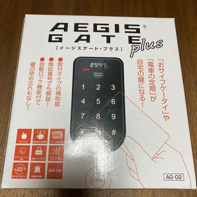 イージスゲート プラス AEGIS GATE www.shopsensepromotions.com.au