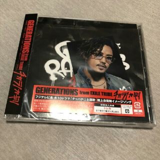 ジェネレーションズ(GENERATIONS)のチカラノカギリ　CD　　数原龍友(ミュージシャン)