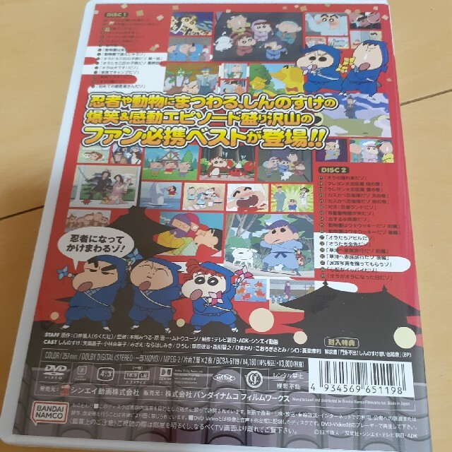 ちばっこ様専用!クレヨンしんちゃんきっとベスト☆疾走!忍者
