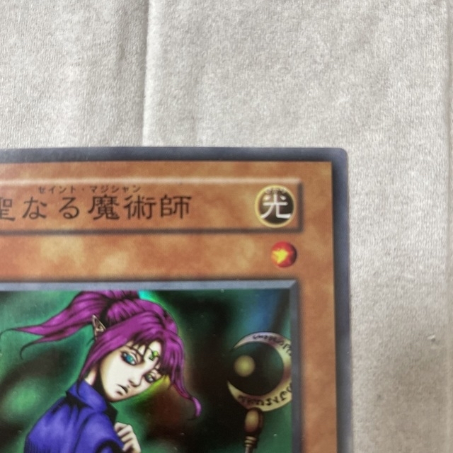 遊戯王(ユウギオウ)のセイントマジシャン　聖なる魔術師　初期　スーパーレア エンタメ/ホビーのトレーディングカード(シングルカード)の商品写真