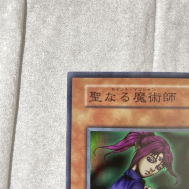 遊戯王(ユウギオウ)のセイントマジシャン　聖なる魔術師　初期　スーパーレア エンタメ/ホビーのトレーディングカード(シングルカード)の商品写真