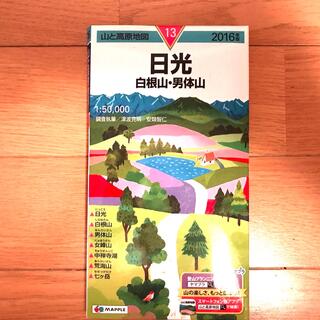 山と高原地図　日光　白根山・男体山　2016年版(地図/旅行ガイド)