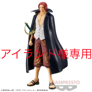 バンプレスト(BANPRESTO)のワンピース　フィギュア　DXF  RED シャンクス　チョッパー(アニメ/ゲーム)