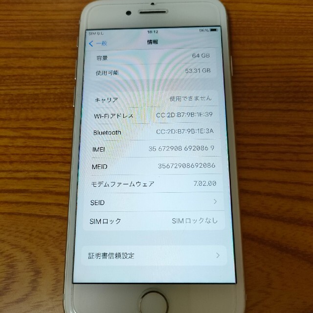 iPhone8 64G シルバー 付属品未使用