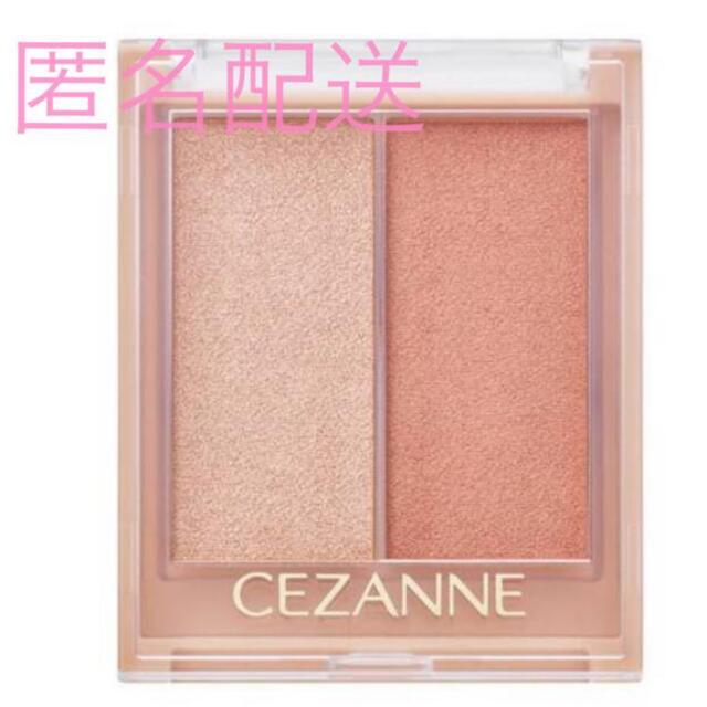 CEZANNE（セザンヌ化粧品）(セザンヌケショウヒン)の【先行販売・匿名配送】セザンヌ　フェイスグロウカラー コスメ/美容のベースメイク/化粧品(フェイスカラー)の商品写真