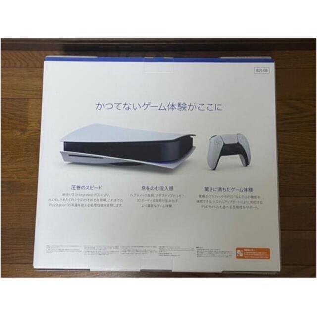 【新品未使用品】「プレイステーション5」ディスクドライブ搭載モデル【匿名配送】