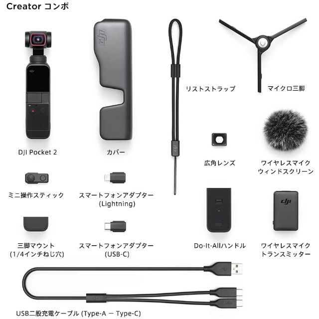 ダイスケ様専用ページ DJI POCKET 2 黒 コンボ スマホ/家電/カメラのカメラ(ビデオカメラ)の商品写真