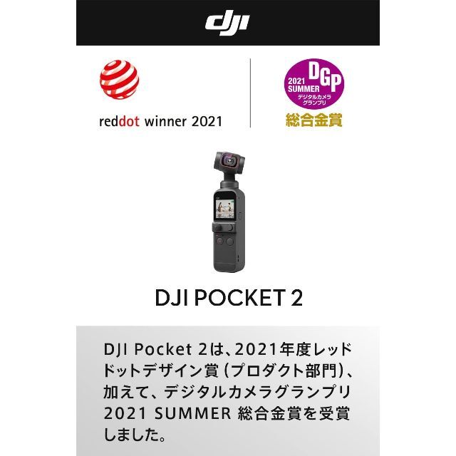 ダイスケ様専用ページ DJI POCKET 2 黒 コンボ スマホ/家電/カメラのカメラ(ビデオカメラ)の商品写真