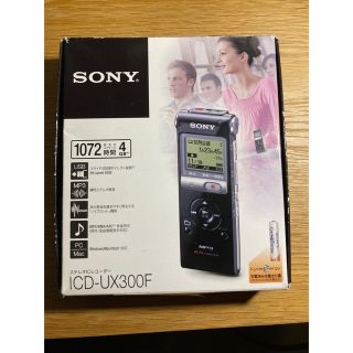 ソニー(SONY)の超美品！SONY ICD-UX300F(B)(その他)