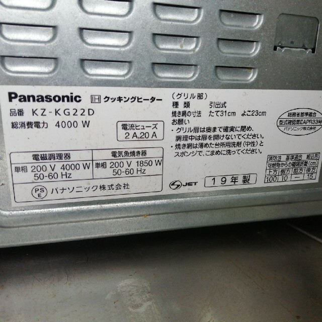 Panasonic(パナソニック)のパナソニック KZ-KG22D スマホ/家電/カメラの調理家電(IHレンジ)の商品写真