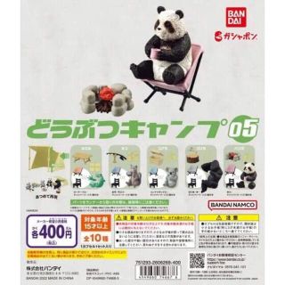 バンダイ(BANDAI)のガチャ　【アニマルキャンプ5】  カエル①(フィギュア)