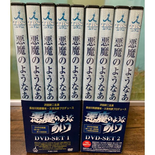 エンタメ/ホビー悪魔のようなあいつ　沢田研二